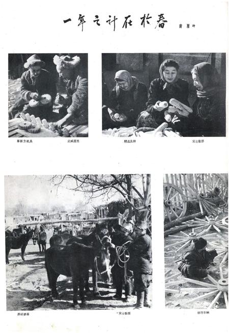 新疆画报1962年第01期.pdf电子版_新疆维吾尔族自治区志插图4
