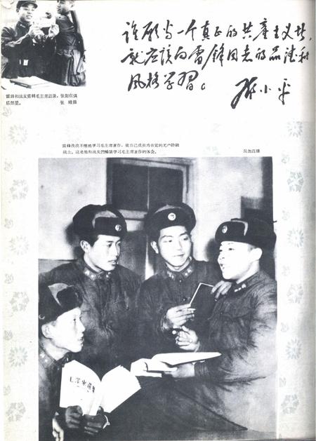 新疆画报1963年第02期.pdf电子版_新疆维吾尔族自治区志插图4