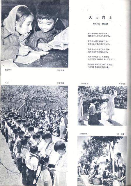 新疆画报1963年第03期.pdf电子版_新疆维吾尔族自治区志插图4
