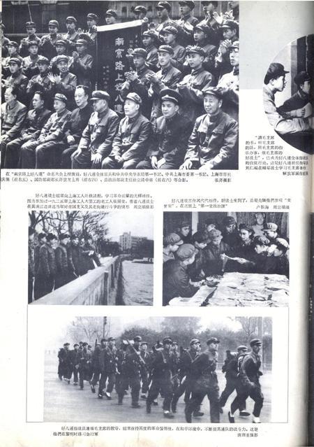 新疆画报1963年第04期.pdf电子版_新疆维吾尔族自治区志插图4