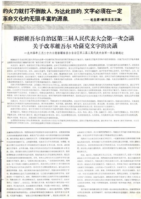 新疆画报1965年第01期.pdf电子版_新疆维吾尔族自治区志插图4