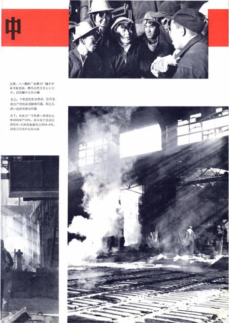 新疆画报1965年第03期.pdf电子版_新疆维吾尔族自治区志插图4