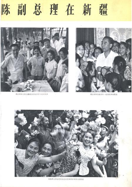 新疆画报1965年第04期.pdf电子版_新疆维吾尔族自治区志插图4