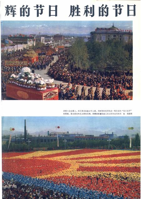 新疆画报1965年第05期.pdf电子版_新疆维吾尔族自治区志插图4