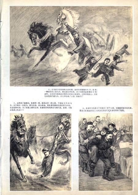 新疆画报1965年第06期.pdf电子版_新疆维吾尔族自治区志插图4