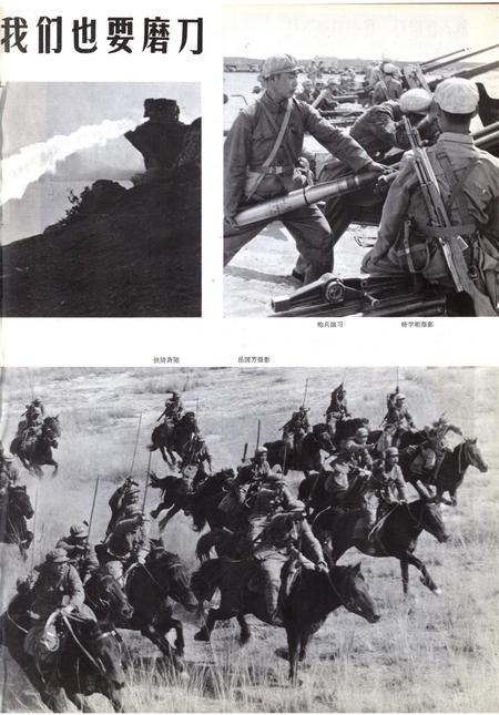 新疆画报1966年第01期.pdf电子版_新疆维吾尔族自治区志插图4