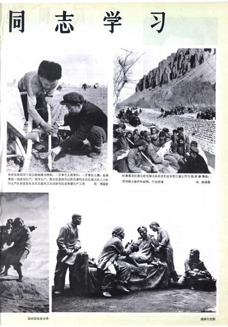 新疆画报1966年第02期.pdf电子版_新疆维吾尔族自治区志插图4