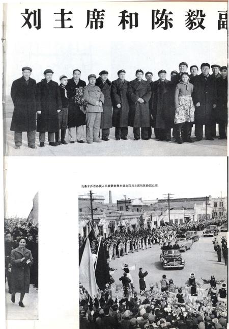 新疆画报1966年第03期.pdf电子版_新疆维吾尔族自治区志插图4