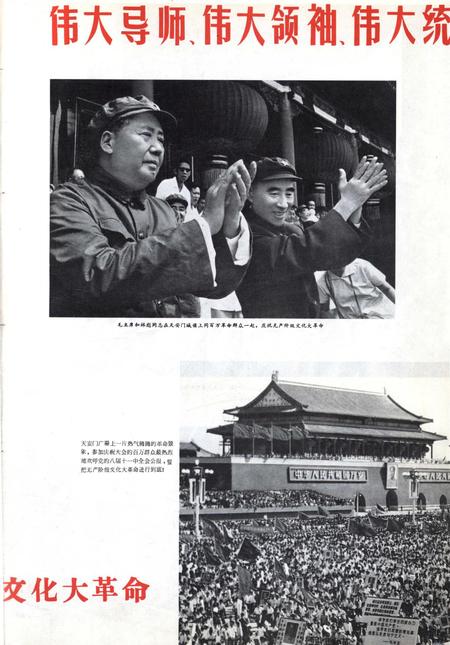 新疆画报1966年第04期.pdf电子版_新疆维吾尔族自治区志插图4
