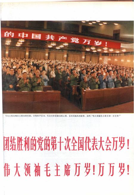 新疆画报1973年第04期.pdf电子版_新疆维吾尔族自治区志插图4
