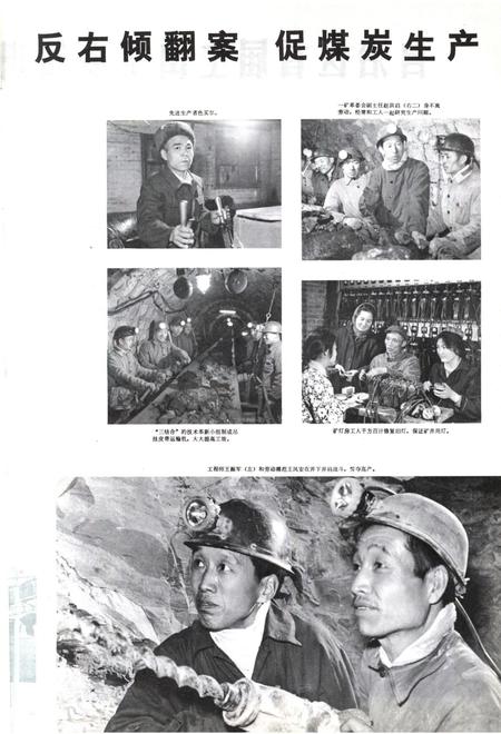 新疆画报1976年第03期.pdf电子版_新疆维吾尔族自治区志插图4