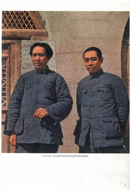 新疆画报1977年第01期.pdf电子版_新疆维吾尔族自治区志插图4