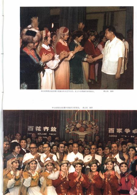新疆画报1978年第06期.pdf电子版_新疆维吾尔族自治区志插图4