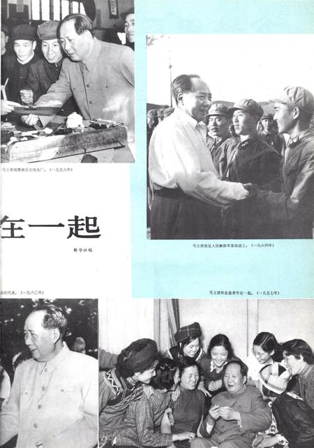 新疆画报1979年第01期.pdf电子版_新疆维吾尔族自治区志插图4
