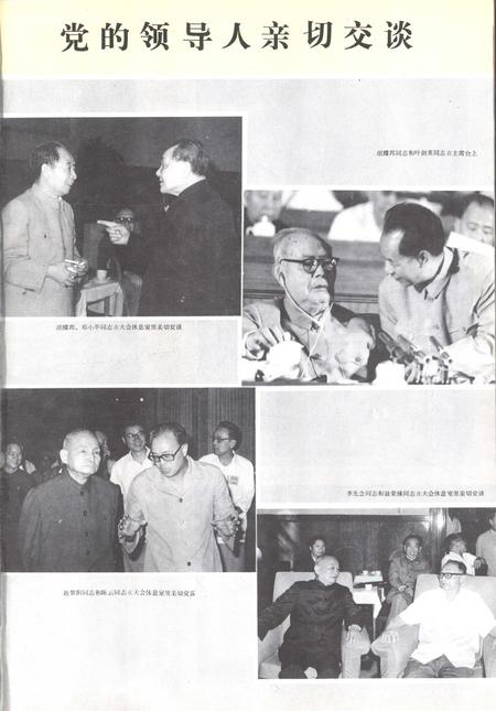 新疆画报1982年第06期.pdf电子版_新疆维吾尔族自治区志插图4