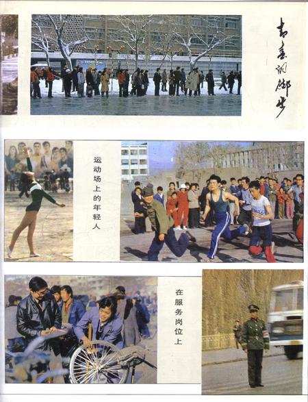 新疆画报1986年第02期.pdf电子版_新疆维吾尔族自治区志插图4