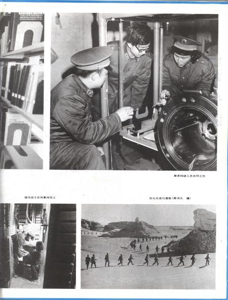 新疆画报1986年第04期.pdf电子版_新疆维吾尔族自治区志插图4