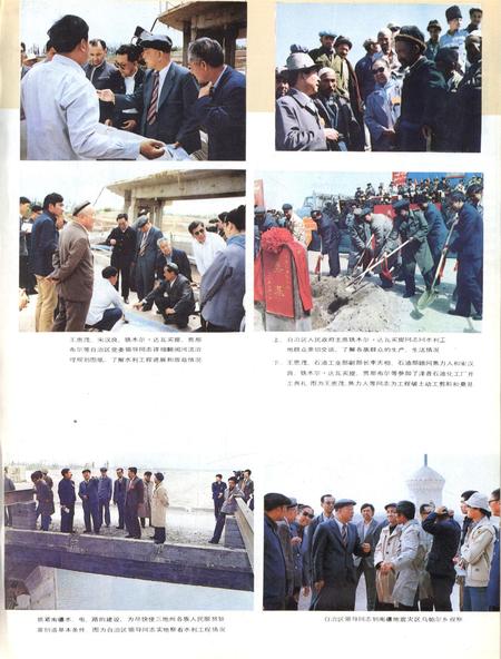 新疆画报1986年第05期.pdf电子版_新疆维吾尔族自治区志插图4