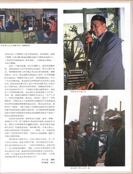 新疆画报1987年第05期.pdf电子版_新疆维吾尔族自治区志插图4