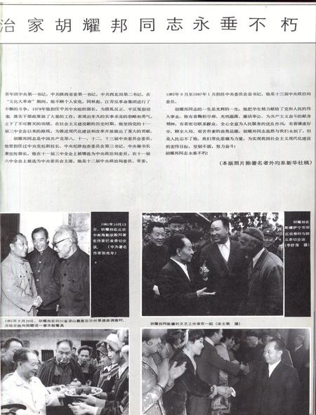 新疆画报1989年第04期.pdf电子版_新疆维吾尔族自治区志插图4