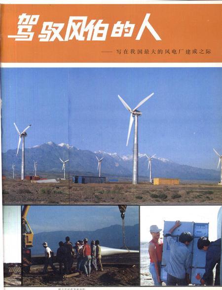 新疆画报1989年第06期.pdf电子版_新疆维吾尔族自治区志插图4