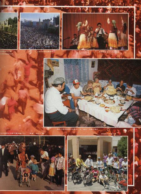 新疆画报1991年第05期.pdf电子版_新疆维吾尔族自治区志插图4