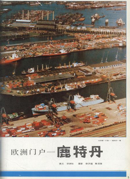 新疆画报1992年第02期.pdf电子版_新疆维吾尔族自治区志插图4
