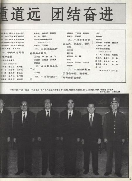 新疆画报1992年第06期.pdf电子版_新疆维吾尔族自治区志插图4