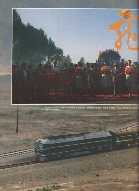 新疆画报1995年第01期.pdf电子版_新疆维吾尔族自治区志插图4