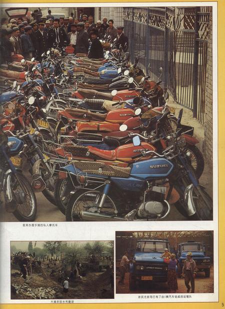 新疆画报1997年第02期.pdf电子版_新疆维吾尔族自治区志插图4