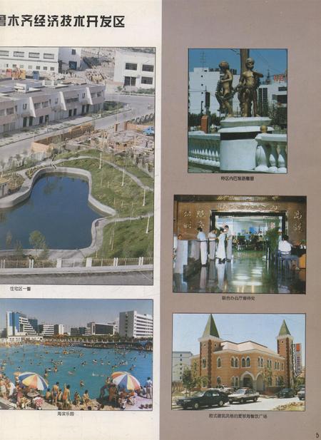 新疆画报1998年第01期.pdf电子版_新疆维吾尔族自治区志插图4