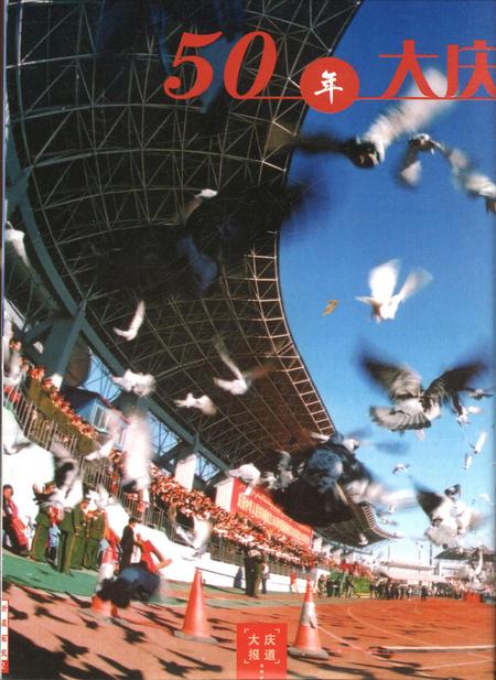 新疆画报2006年第01期.pdf电子版_新疆维吾尔族自治区志插图4