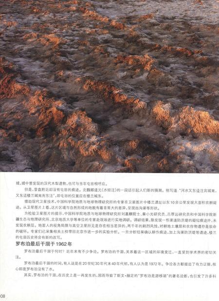 新疆画报2009年第02期.pdf电子版_新疆维吾尔族自治区志插图4