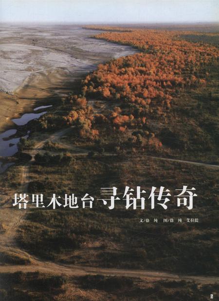 新疆画报2009年第03期.pdf电子版_新疆维吾尔族自治区志插图4