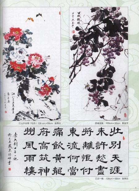 新疆画报2010年第02期.pdf电子版_新疆维吾尔族自治区志插图4