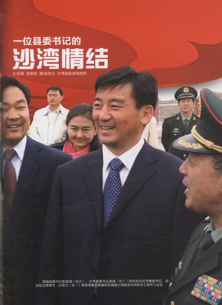 新疆画报2010年第03期.pdf电子版_新疆维吾尔族自治区志插图4