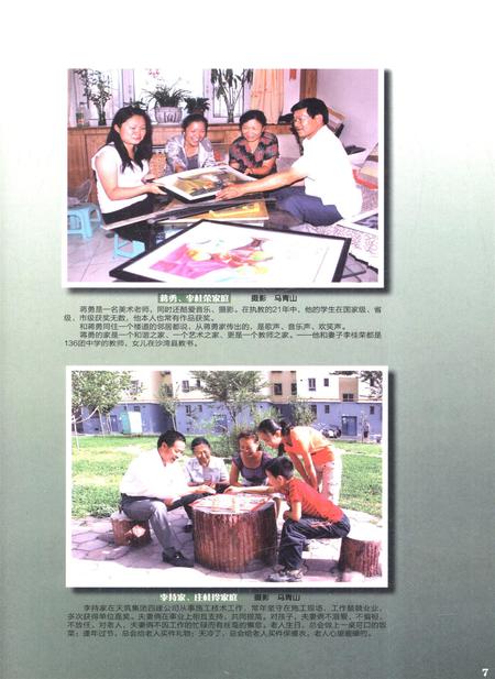 新疆画报2010年第04期.pdf电子版_新疆维吾尔族自治区志插图4