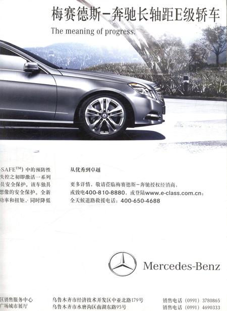 新疆画报2011年第03期.pdf电子版_新疆维吾尔族自治区志插图4