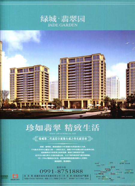 新疆画报2011年第08期.pdf电子版_新疆维吾尔族自治区志插图4