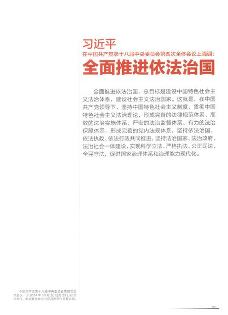 新疆画报2015年第01期.pdf电子版_新疆维吾尔族自治区志插图4