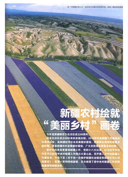 新疆画报2015年第09期.pdf电子版_新疆维吾尔族自治区志插图4