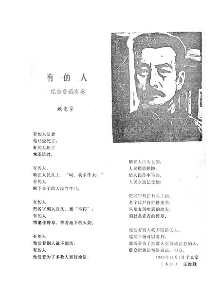 新疆绿洲1981年第02期.pdf电子版_新疆维吾尔族自治区志插图4