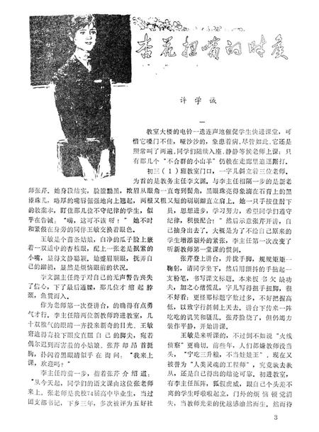 新疆绿洲1982年第04期.pdf电子版_新疆维吾尔族自治区志插图4