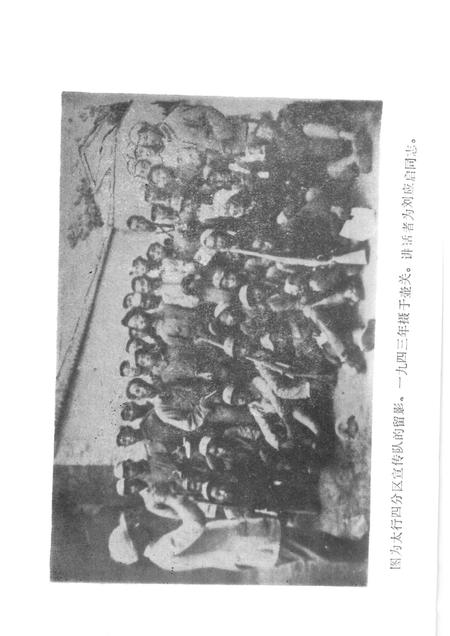 1984-长治党史资料  第7辑.pdf电子版_山西省志插图4