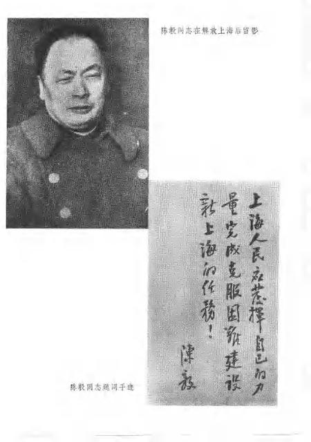 1984年04月第1版-上海文史资料选辑 第46辑 上海解放35周年文史资料纪念专辑.pdf电子版_上海市志插图4