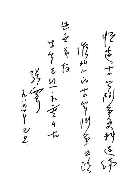 1984版怀远革命斗争史料选编  1919—1949.pdf电子版_安徽省志插图4