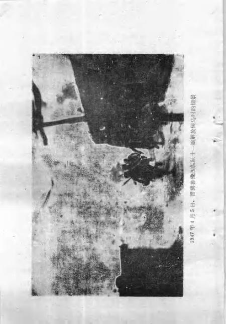 -侯马解放史料选编  1946-1949.pdf电子版_山西省志插图4