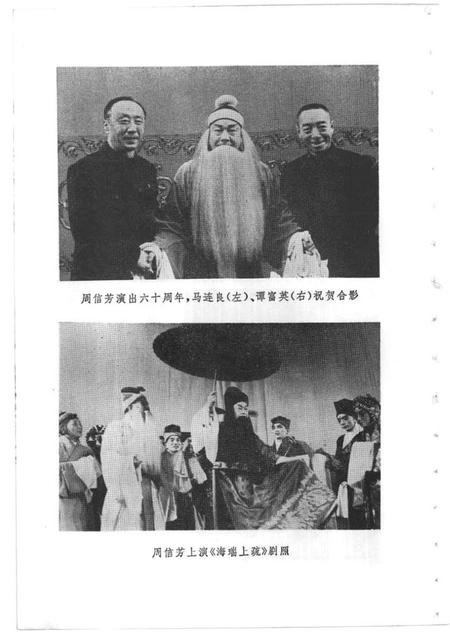 1985-上海文史资料选辑  第48辑.pdf电子版_上海市志插图4