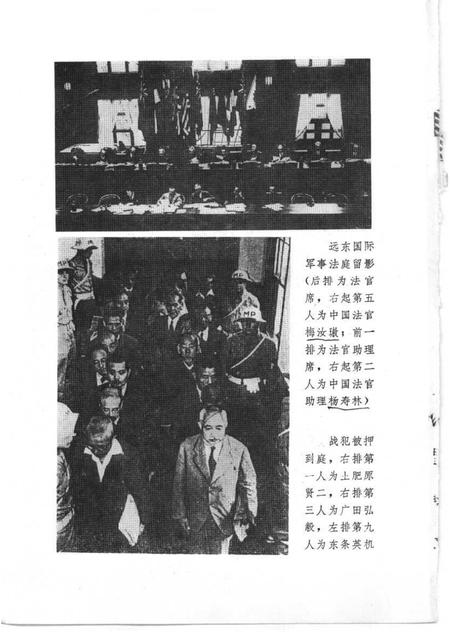 1985-上海文史资料选辑  第51辑  抗日风云录  下.pdf电子版_上海市志插图4