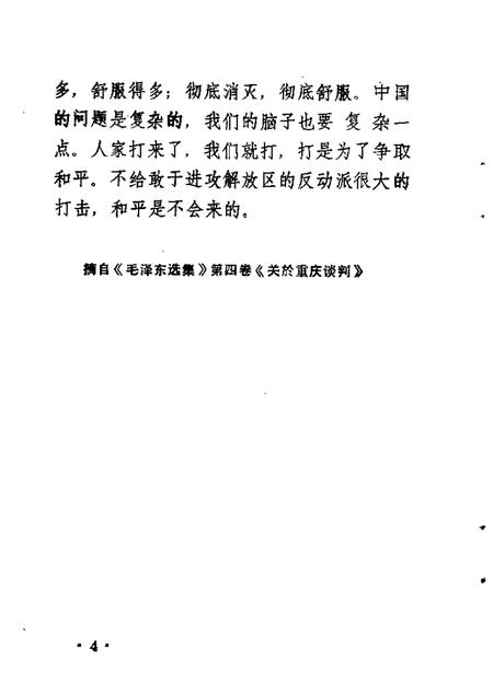 1985-屯留文史资料  第1辑.pdf电子版_山西省志插图4